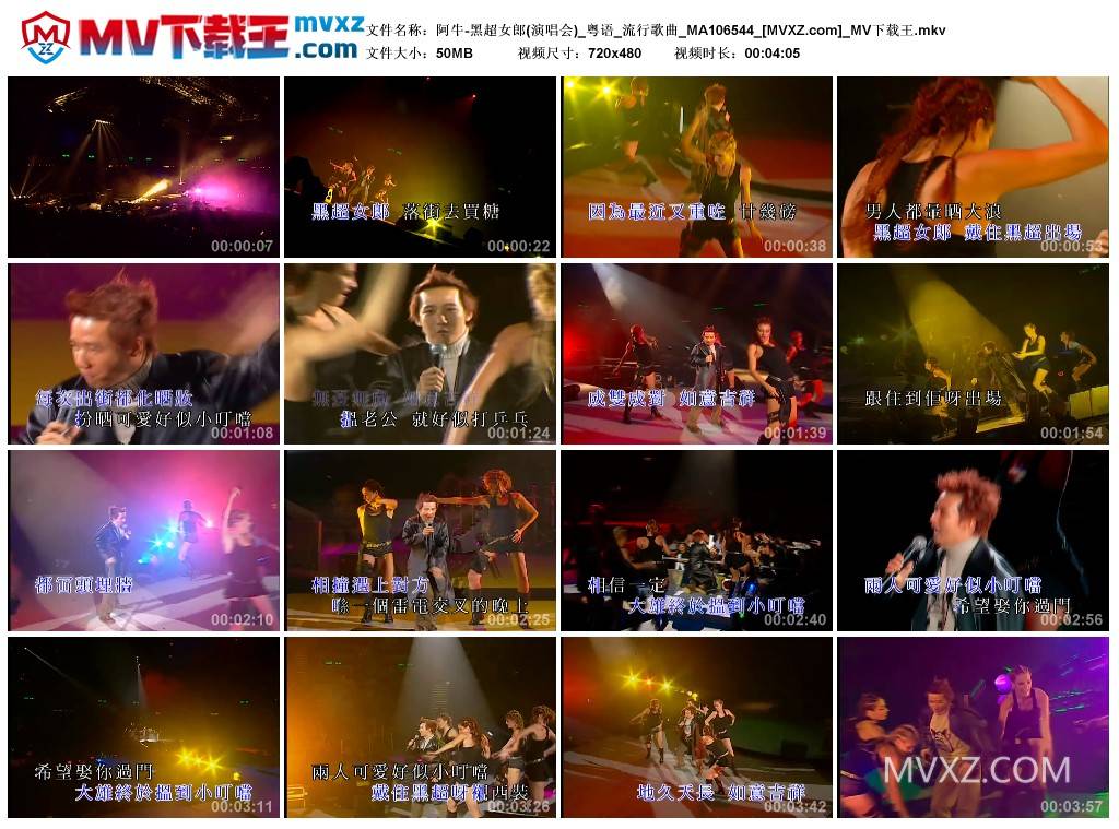 阿牛-黑超女郎(演唱会)_粤语_流行歌曲_MA106544